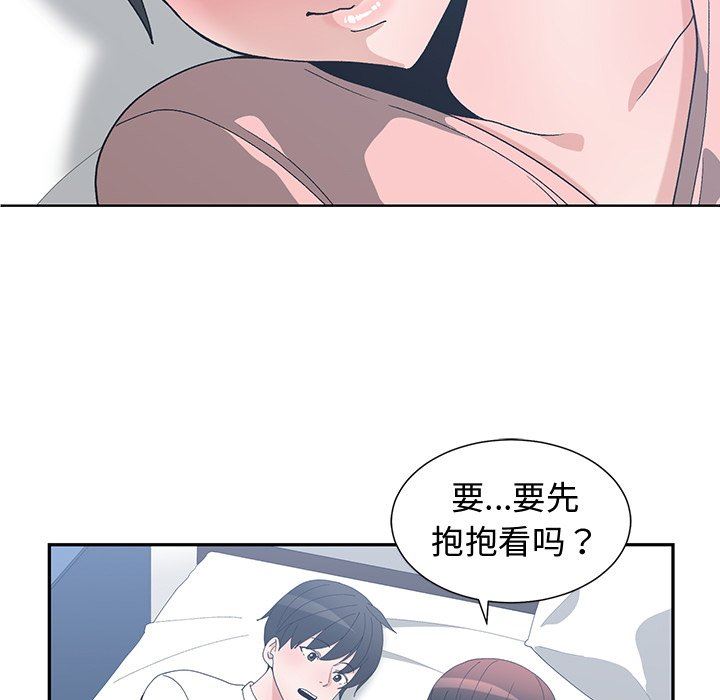 [韩国漫画] 青梅竹马 爱情,巨乳大奶#[93P]-81