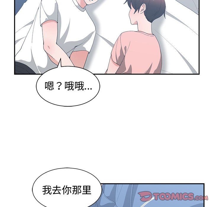 [韩国漫画] 青梅竹马 爱情,巨乳大奶#[93P]-82