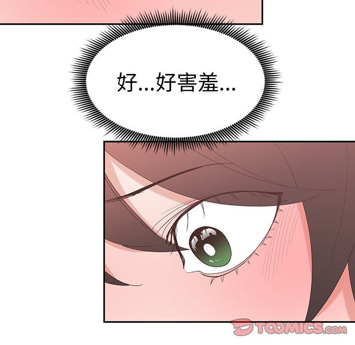 [韩国漫画] 青梅竹马 爱情,巨乳大奶#[93P]-86