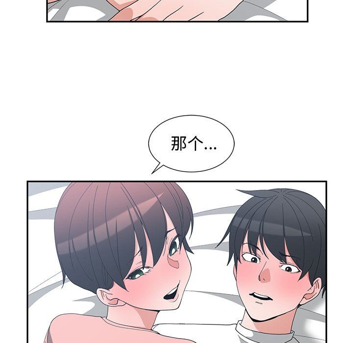 [韩国漫画] 青梅竹马 爱情,巨乳大奶#[99P]-16