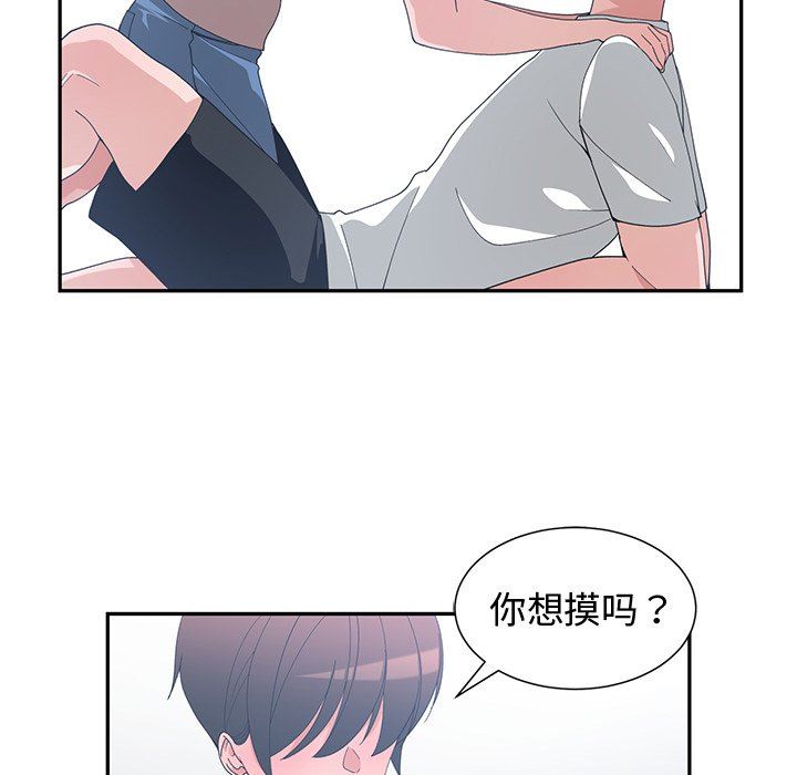 [韩国漫画] 青梅竹马 爱情,巨乳大奶#[99P]-20