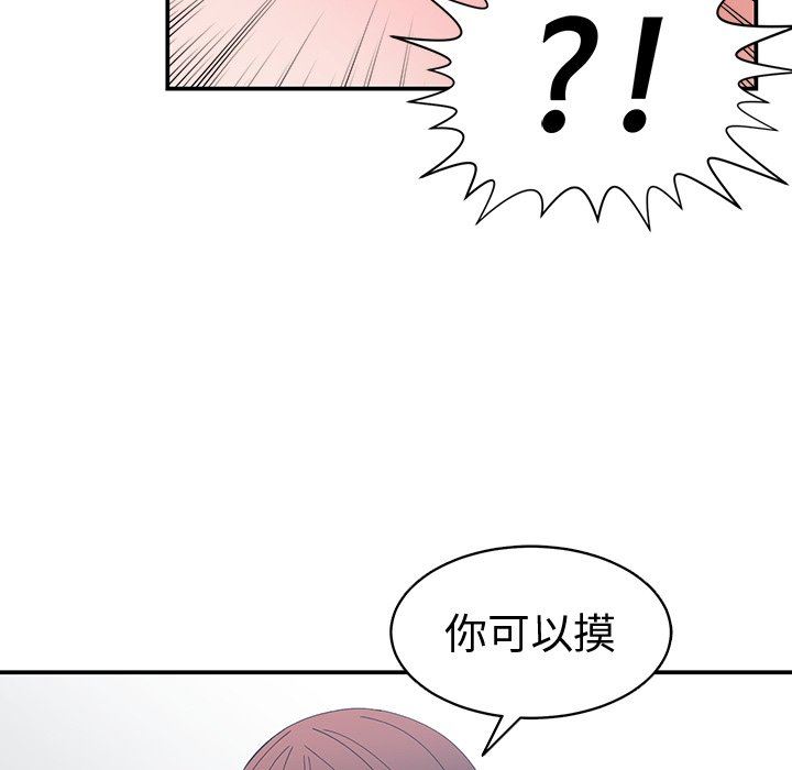 [韩国漫画] 青梅竹马 爱情,巨乳大奶#[99P]-24