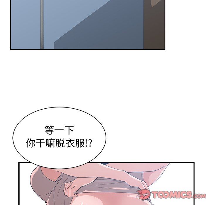 [韩国漫画] 青梅竹马 爱情,巨乳大奶#[99P]-30
