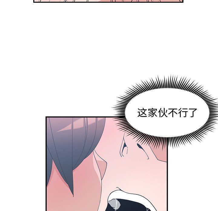 [韩国漫画] 青梅竹马 爱情,巨乳大奶#[99P]-39