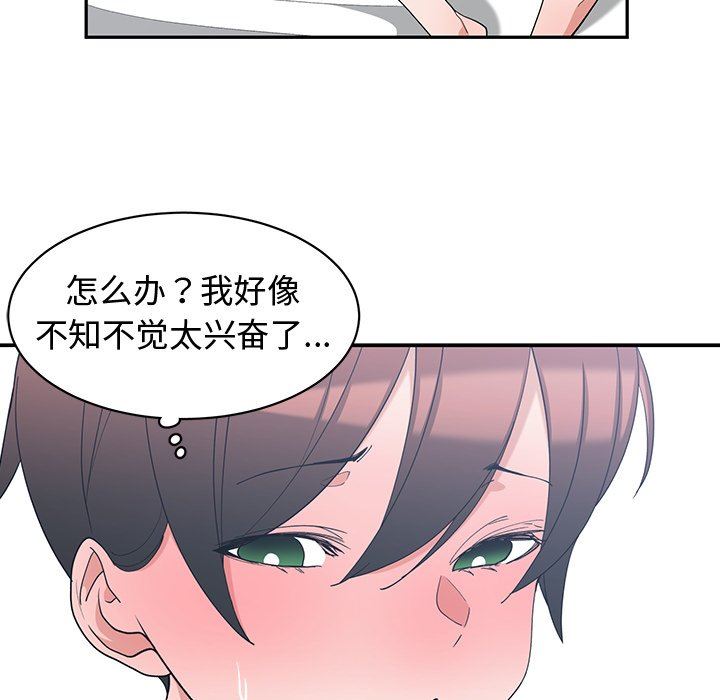 [韩国漫画] 青梅竹马 爱情,巨乳大奶#[99P]-48