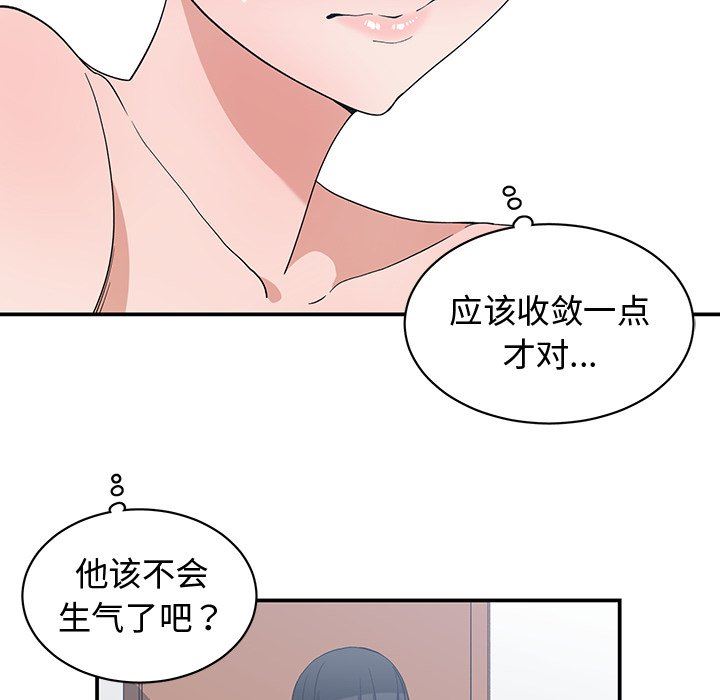 [韩国漫画] 青梅竹马 爱情,巨乳大奶#[99P]-49
