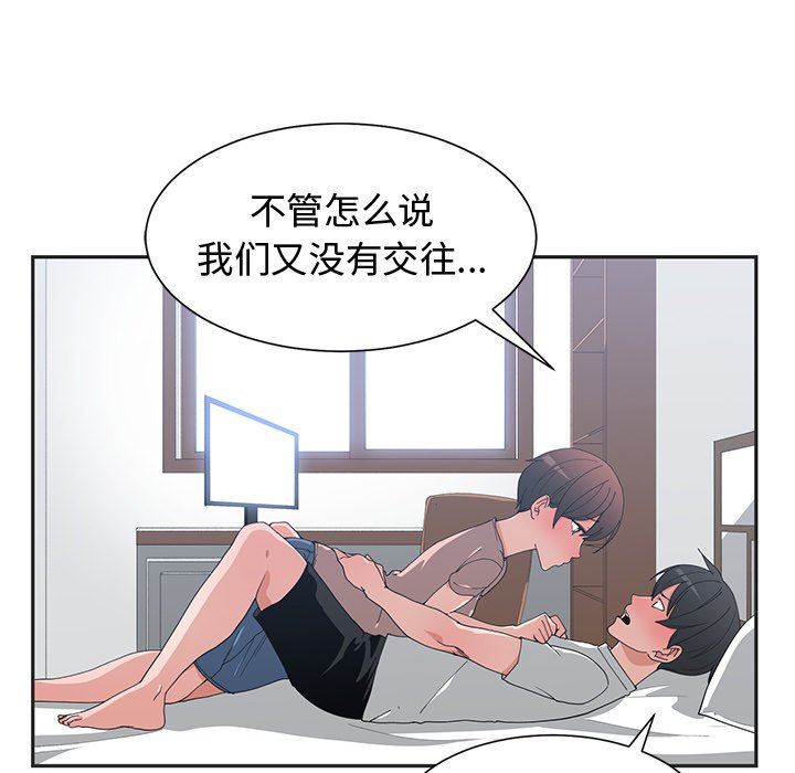 [韩国漫画] 青梅竹马 爱情,巨乳大奶#[99P]-5