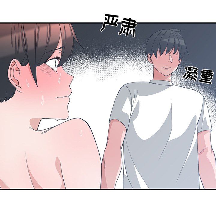 [韩国漫画] 青梅竹马 爱情,巨乳大奶#[99P]-52