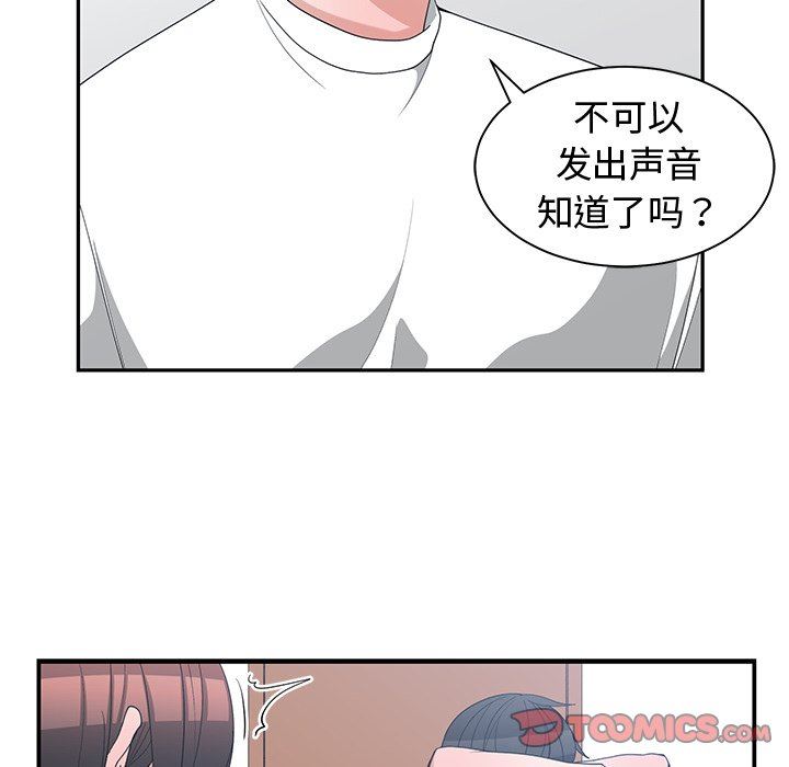 [韩国漫画] 青梅竹马 爱情,巨乳大奶#[99P]-54