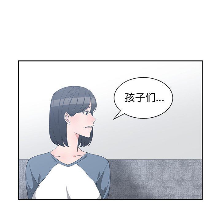 [韩国漫画] 青梅竹马 爱情,巨乳大奶#[99P]-60