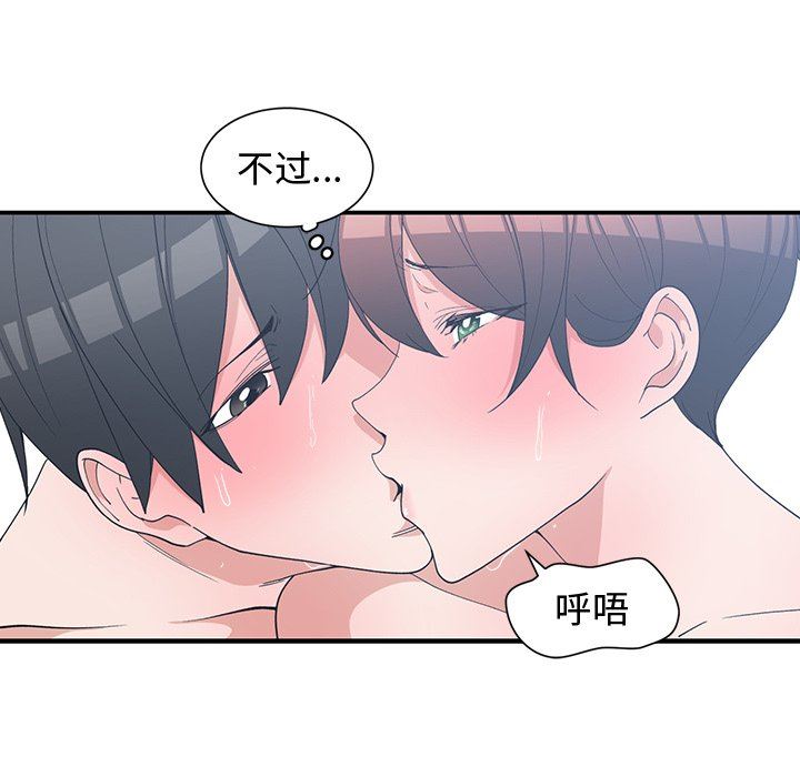 [韩国漫画] 青梅竹马 爱情,巨乳大奶#[99P]-67