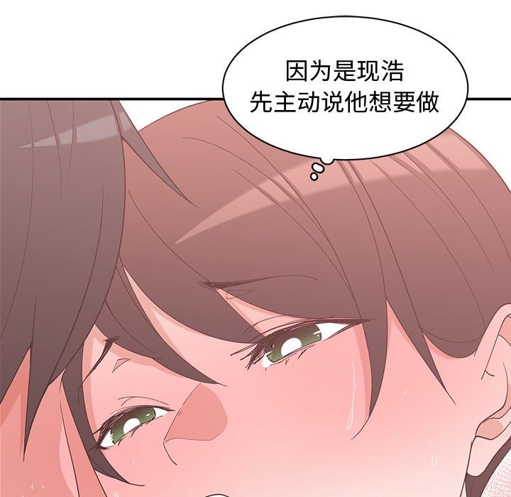 [韩国漫画] 青梅竹马 爱情,巨乳大奶#[99P]-68