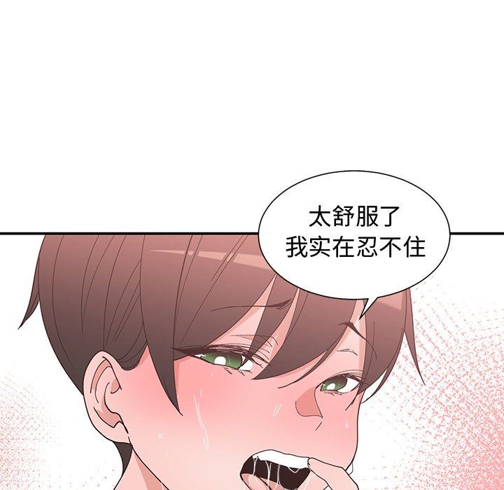 [韩国漫画] 青梅竹马 爱情,巨乳大奶#[99P]-73