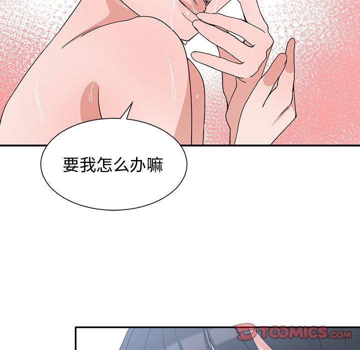 [韩国漫画] 青梅竹马 爱情,巨乳大奶#[99P]-74