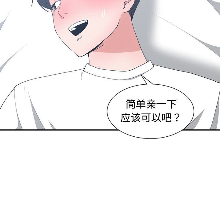 [韩国漫画] 青梅竹马 爱情,巨乳大奶#[99P]-8