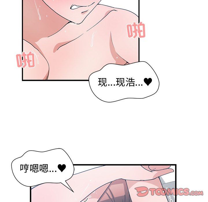 [韩国漫画] 青梅竹马 爱情,巨乳大奶#[99P]-82