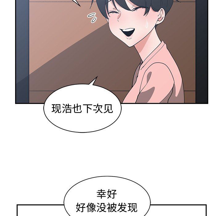 [韩国漫画] 青梅竹马 爱情,巨乳大奶#[99P]-91