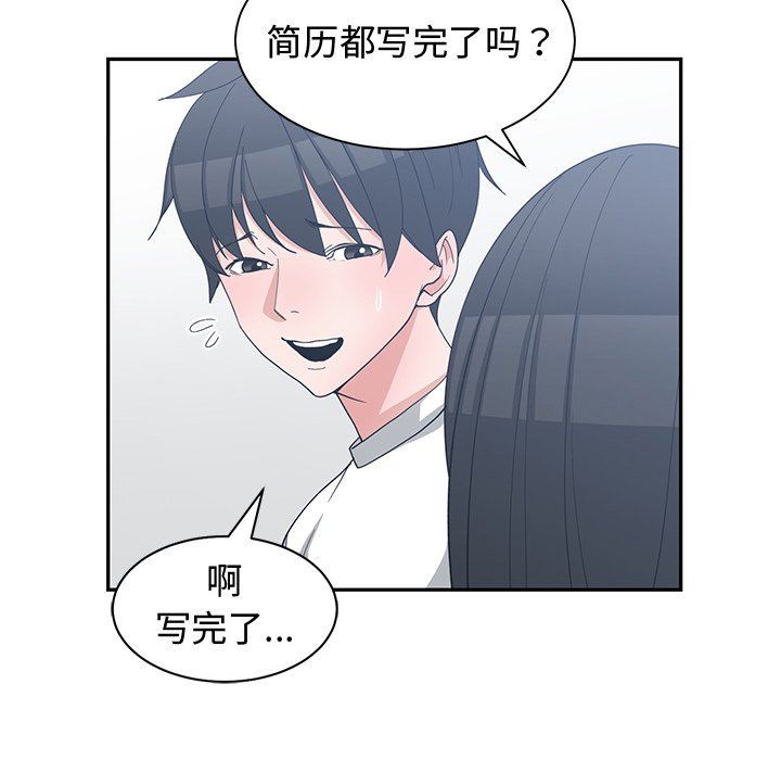 [韩国漫画] 青梅竹马 爱情,巨乳大奶#[99P]-93