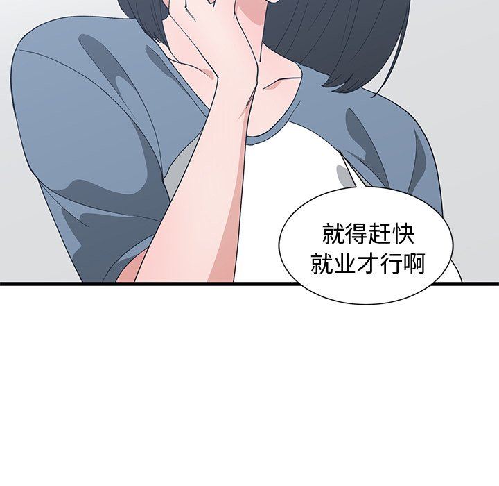 [韩国漫画] 青梅竹马 爱情,巨乳大奶#[99P]-95