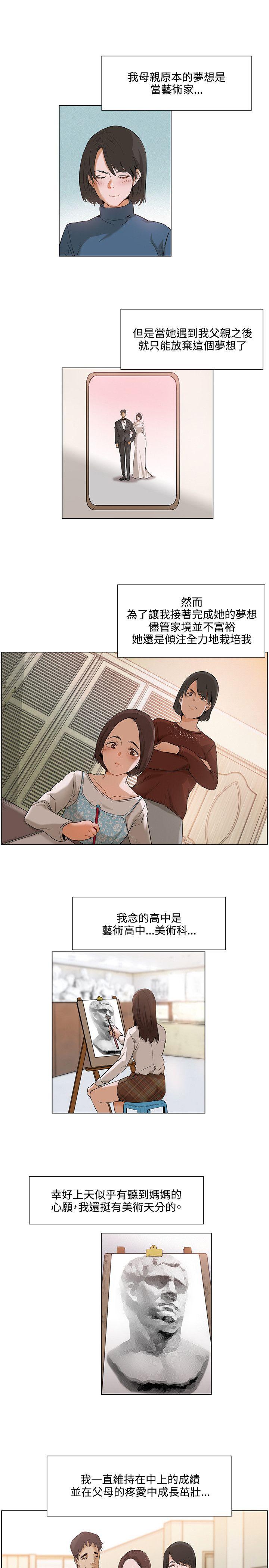 [韩国漫画] 拜託，姦视我吧 调教,巨乳大奶#[15P]-1