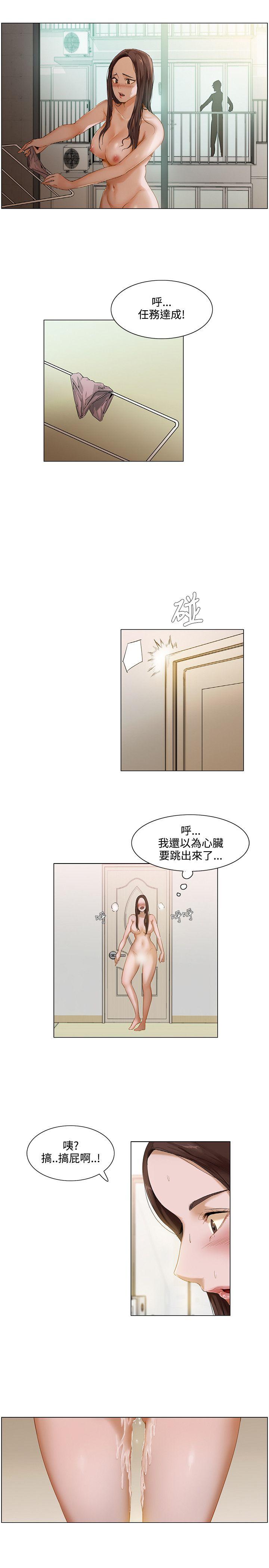 [韩国漫画] 拜託，姦视我吧 调教,巨乳大奶#[15P]-13