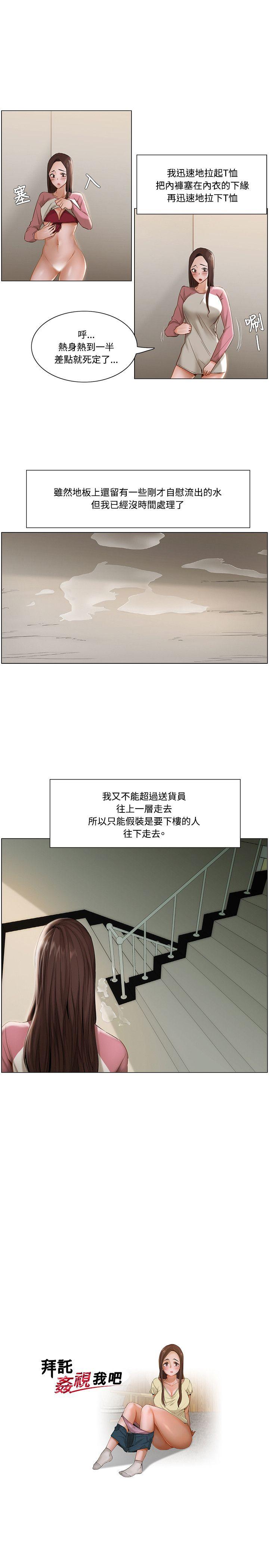 [韩国漫画] 拜託，姦视我吧 调教,巨乳大奶#[17P]-1