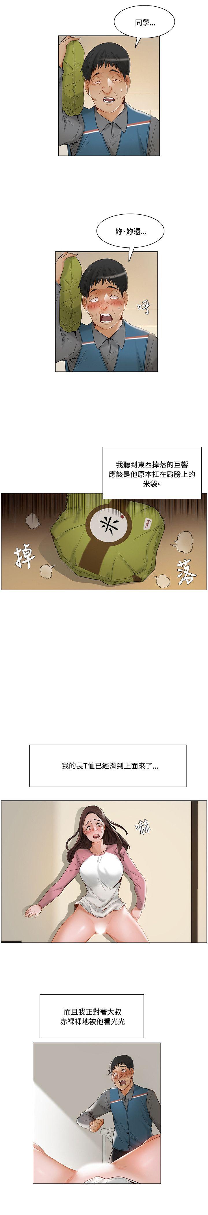 [韩国漫画] 拜託，姦视我吧 调教,巨乳大奶#[17P]-10