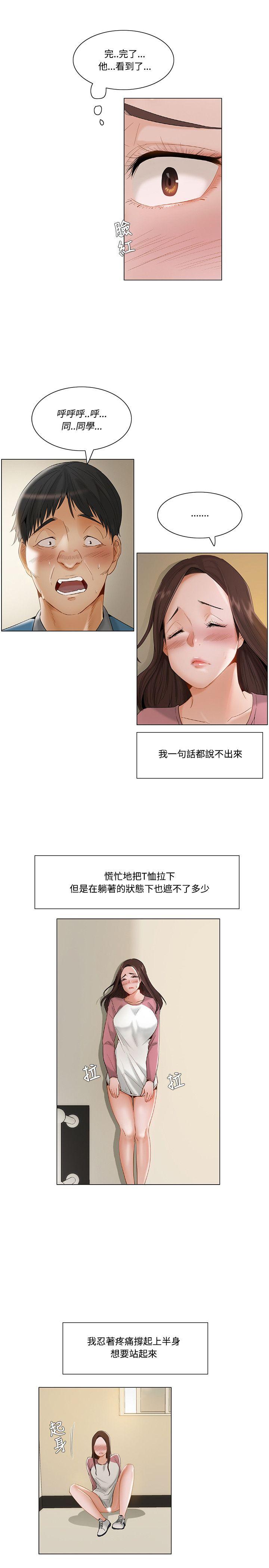[韩国漫画] 拜託，姦视我吧 调教,巨乳大奶#[17P]-11
