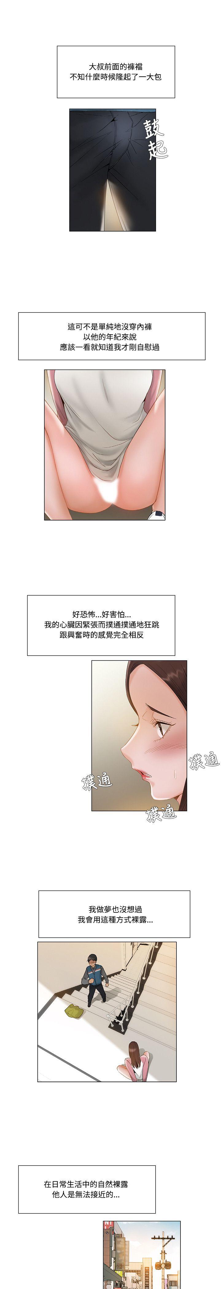 [韩国漫画] 拜託，姦视我吧 调教,巨乳大奶#[17P]-13