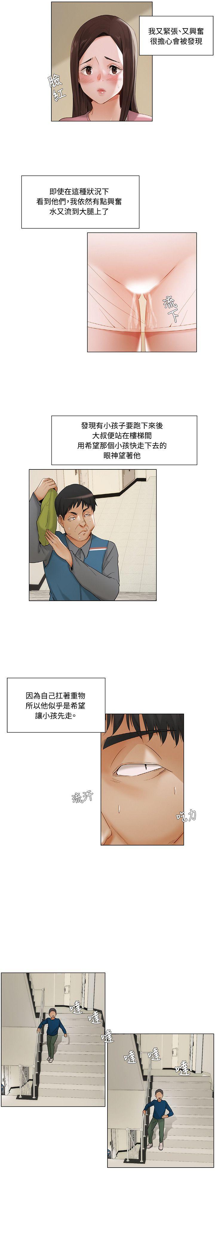 [韩国漫画] 拜託，姦视我吧 调教,巨乳大奶#[17P]-4