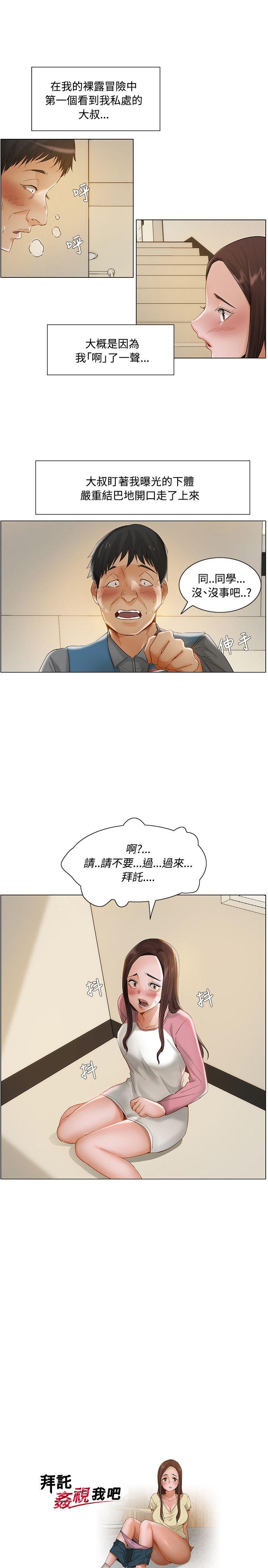 [韩国漫画] 拜託，姦视我吧 调教,巨乳大奶#[16P]-1