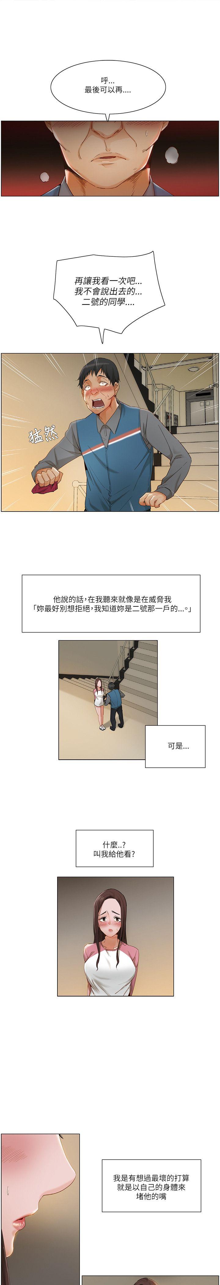 [韩国漫画] 拜託，姦视我吧 调教,巨乳大奶#[16P]-10