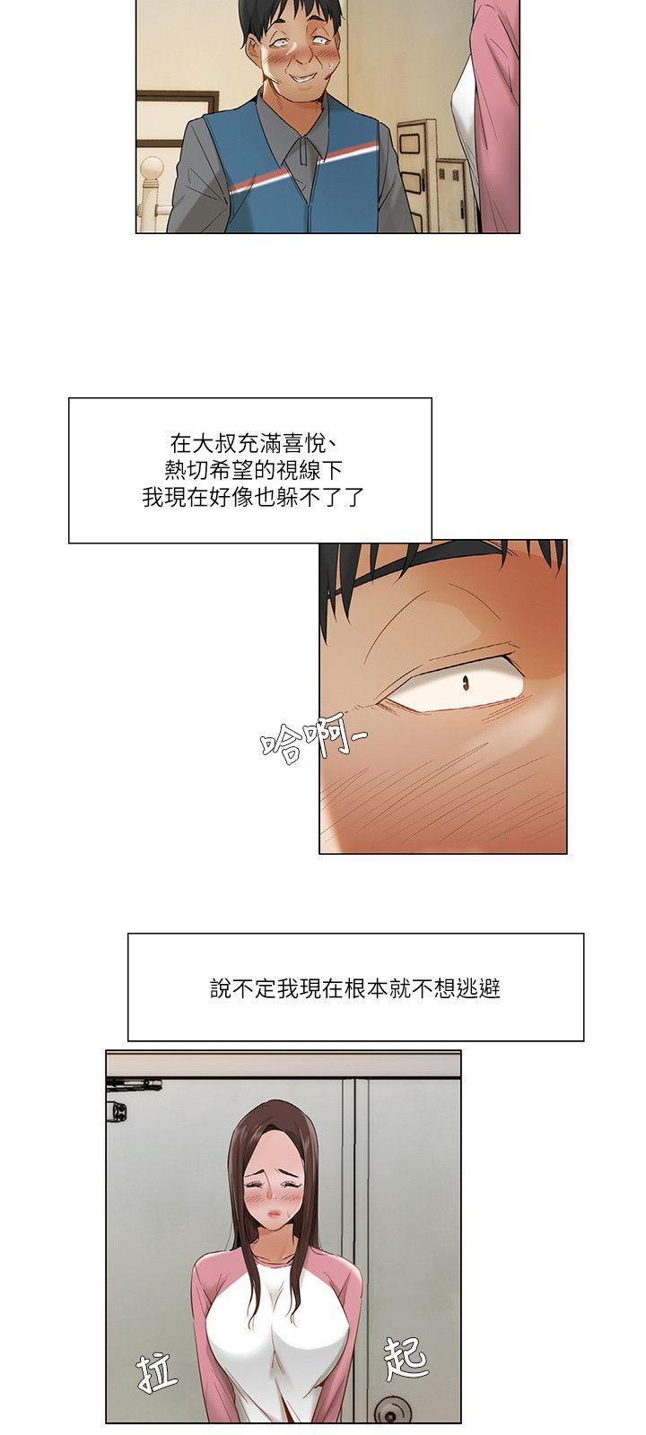 [韩国漫画] 拜託，姦视我吧 调教,巨乳大奶#[16P]-15