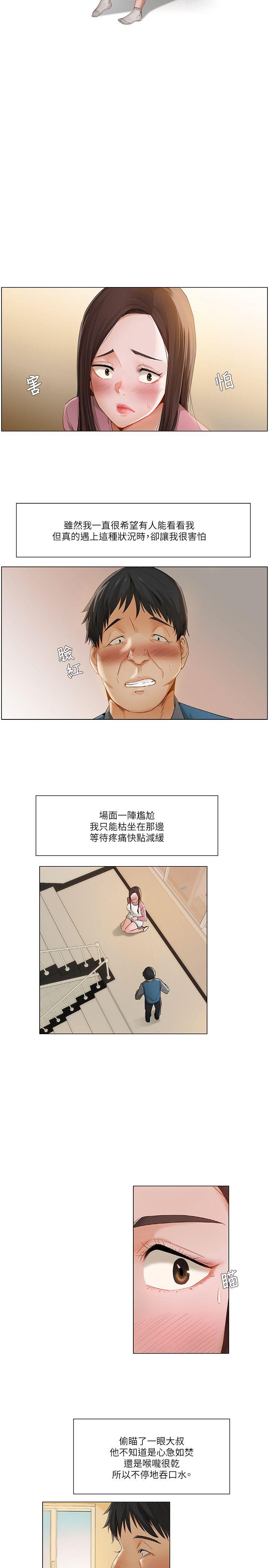 [韩国漫画] 拜託，姦视我吧 调教,巨乳大奶#[16P]-2