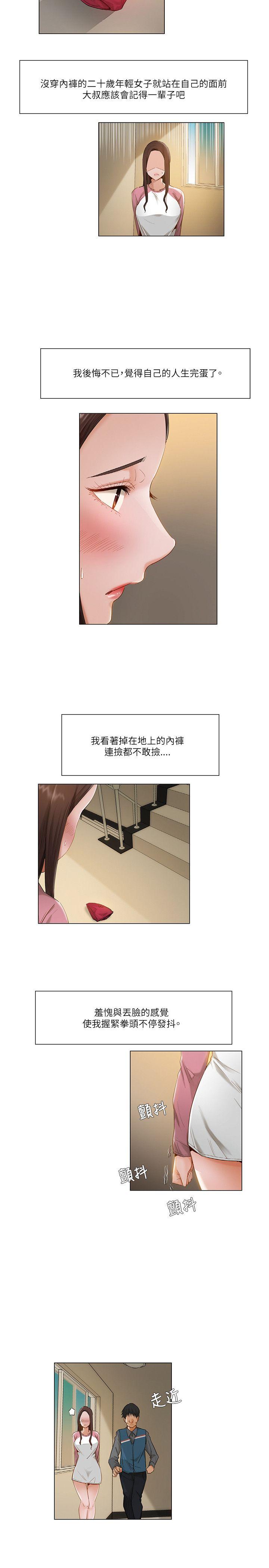 [韩国漫画] 拜託，姦视我吧 调教,巨乳大奶#[16P]-5
