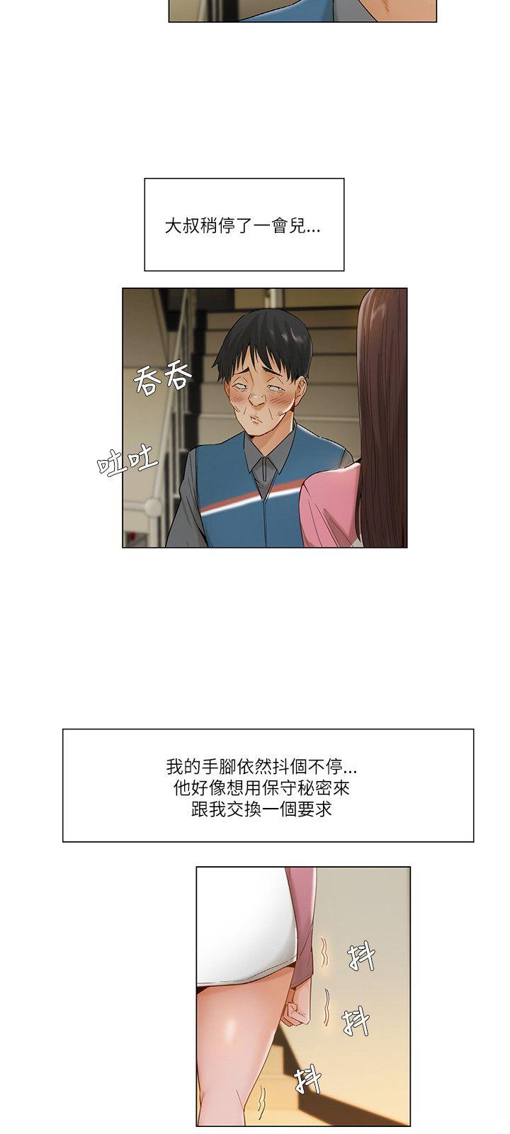 [韩国漫画] 拜託，姦视我吧 调教,巨乳大奶#[16P]-9