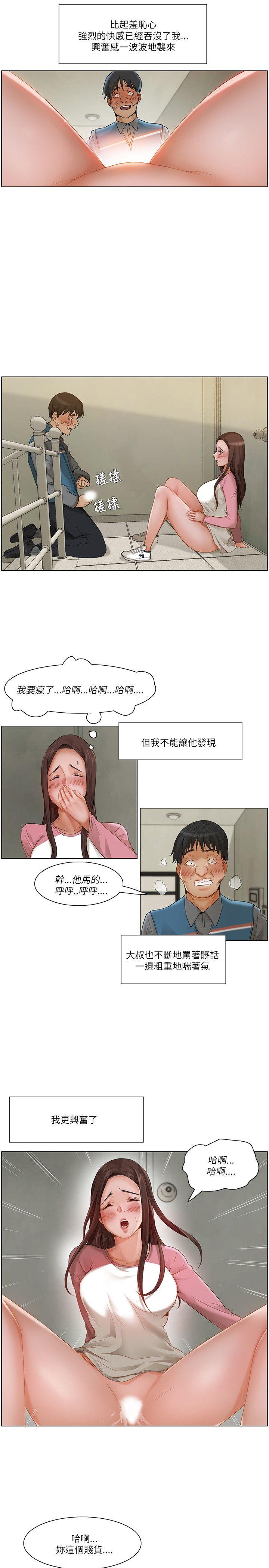 [韩国漫画] 拜託，姦视我吧 调教,巨乳大奶#[17P]-13