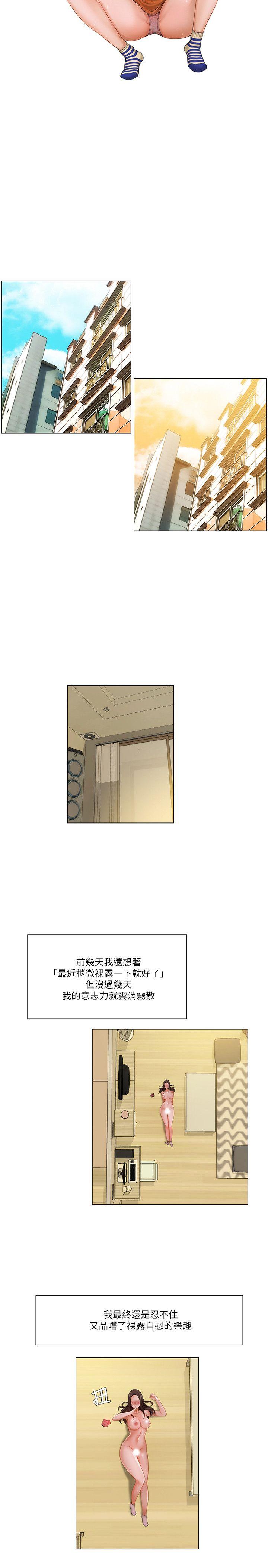 [韩国漫画] 拜託，姦视我吧 调教,巨乳大奶#[17P]-2