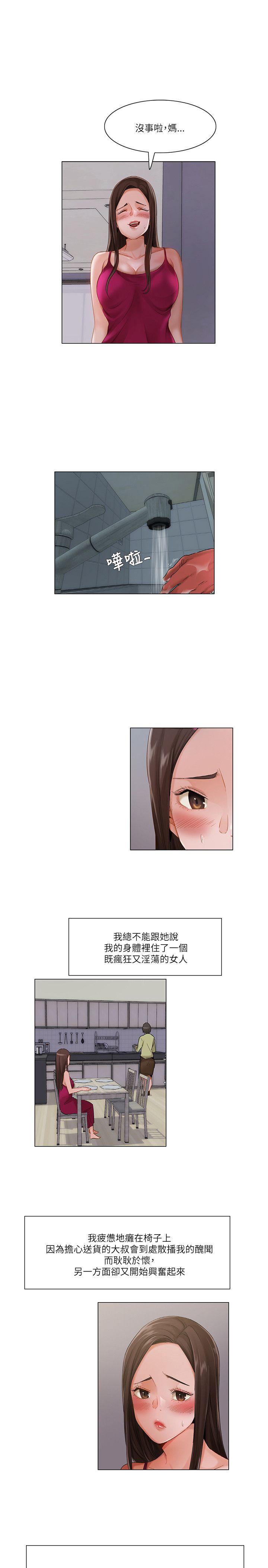 [韩国漫画] 拜託，姦视我吧 调教,巨乳大奶#[17P]-7