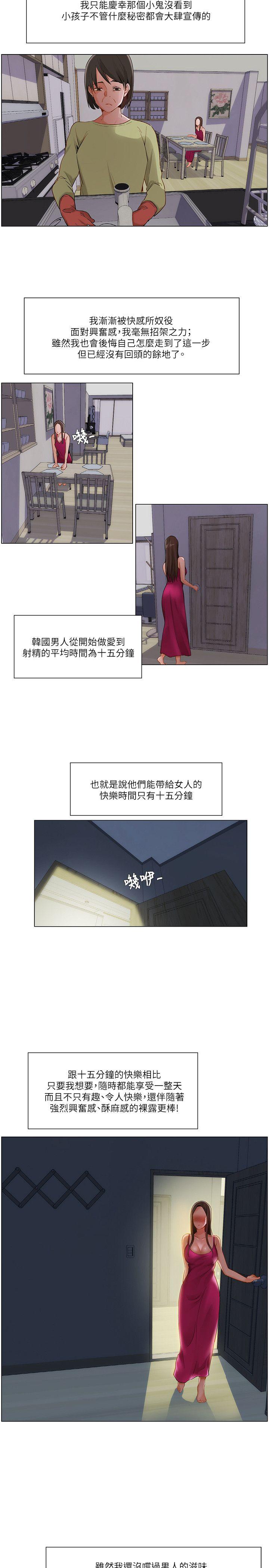 [韩国漫画] 拜託，姦视我吧 调教,巨乳大奶#[17P]-8