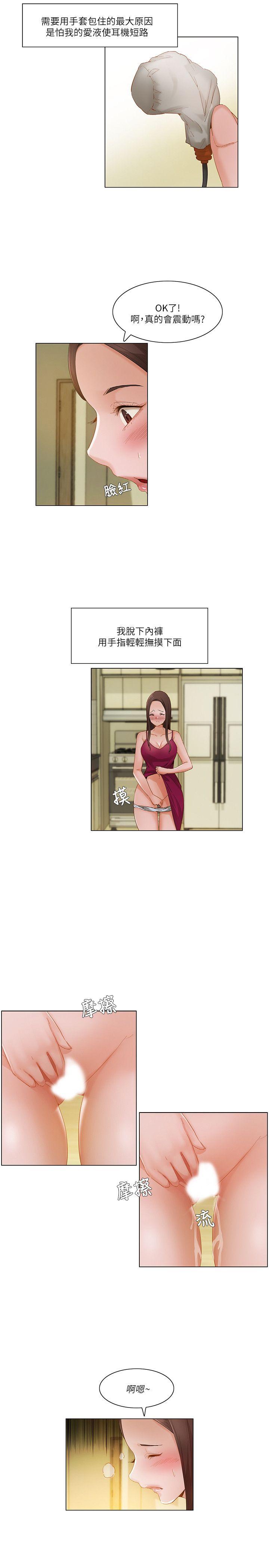 [韩国漫画] 拜託，姦视我吧 调教,巨乳大奶#[17P]-10