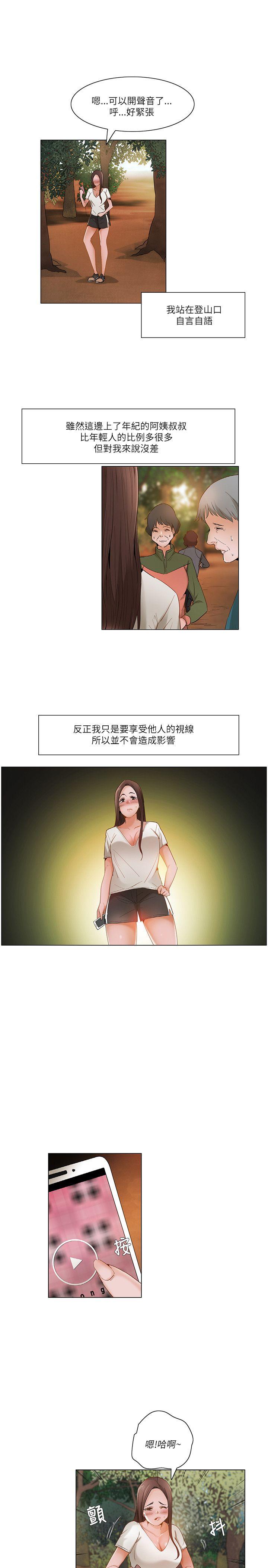 [韩国漫画] 拜託，姦视我吧 调教,巨乳大奶#[17P]-16