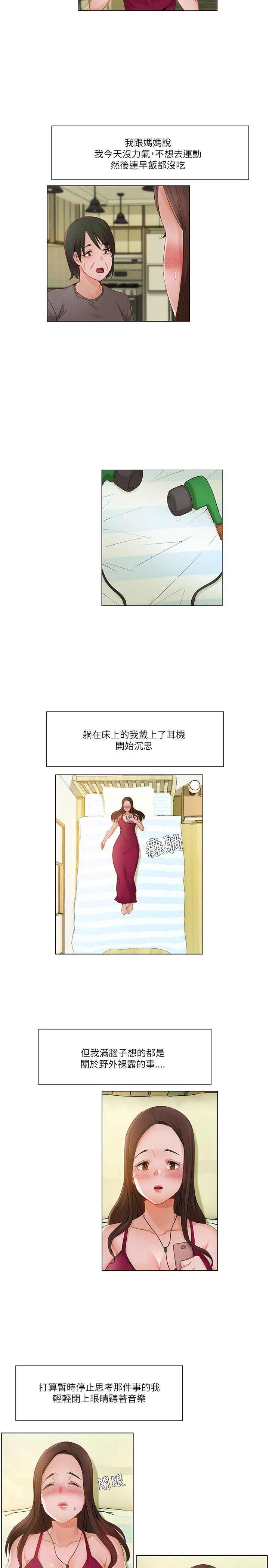 [韩国漫画] 拜託，姦视我吧 调教,巨乳大奶#[17P]-5