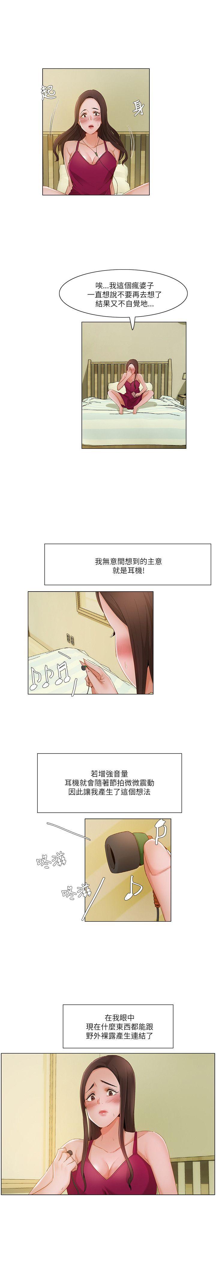 [韩国漫画] 拜託，姦视我吧 调教,巨乳大奶#[17P]-7