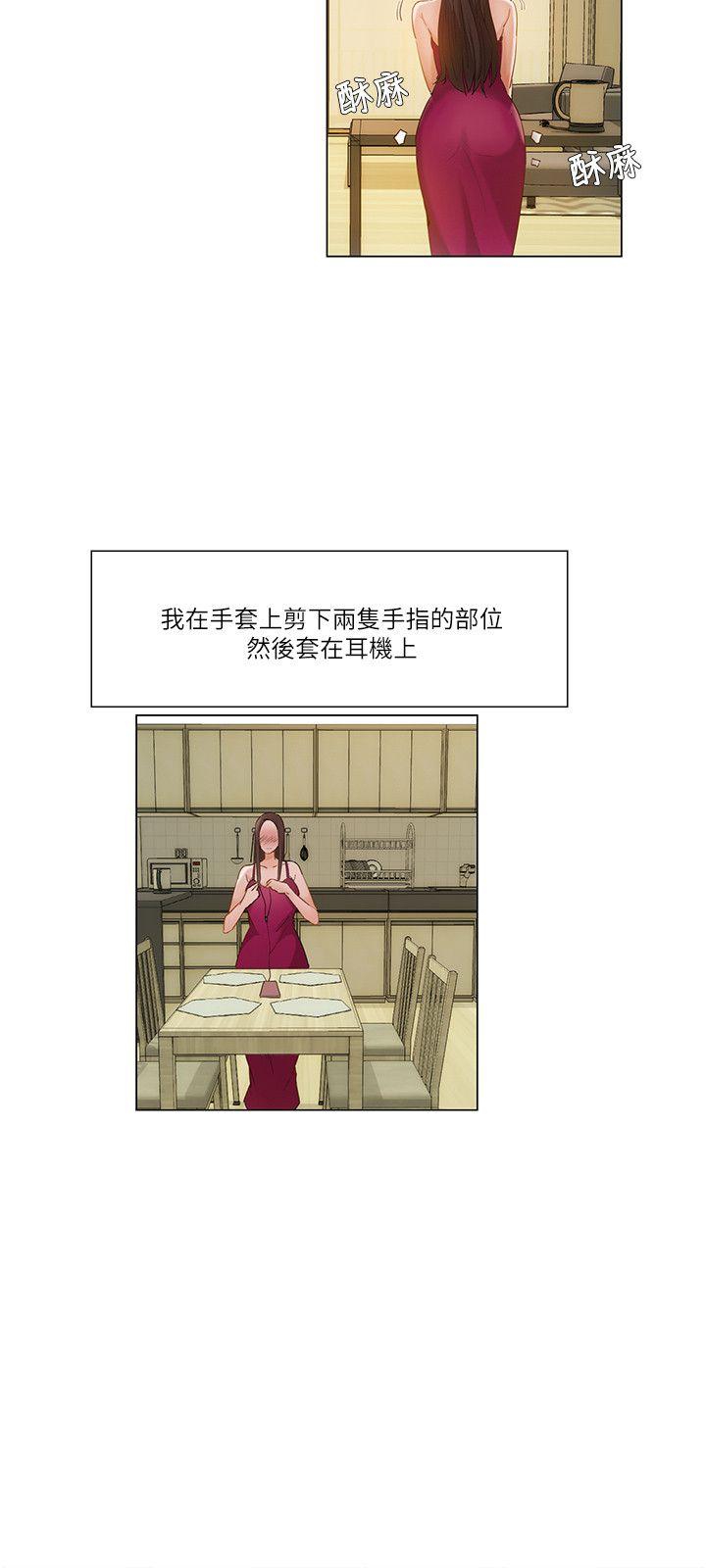 [韩国漫画] 拜託，姦视我吧 调教,巨乳大奶#[17P]-9