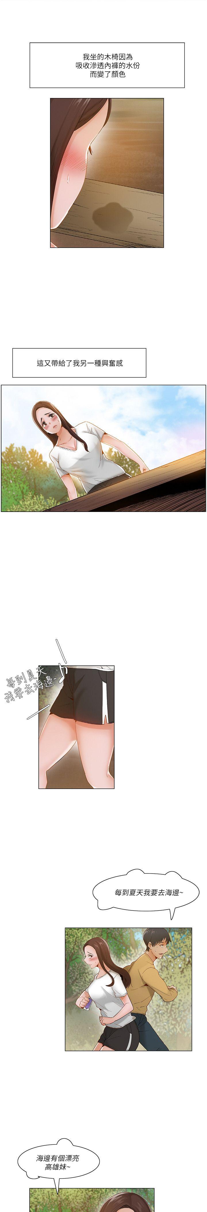 [韩国漫画] 拜託，姦视我吧 调教,巨乳大奶#[17P]-10