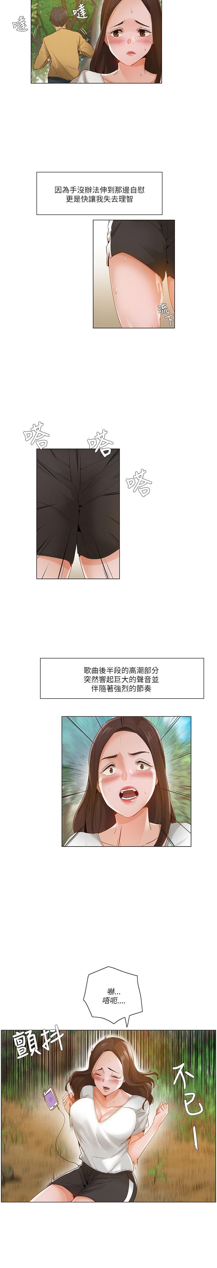 [韩国漫画] 拜託，姦视我吧 调教,巨乳大奶#[17P]-11