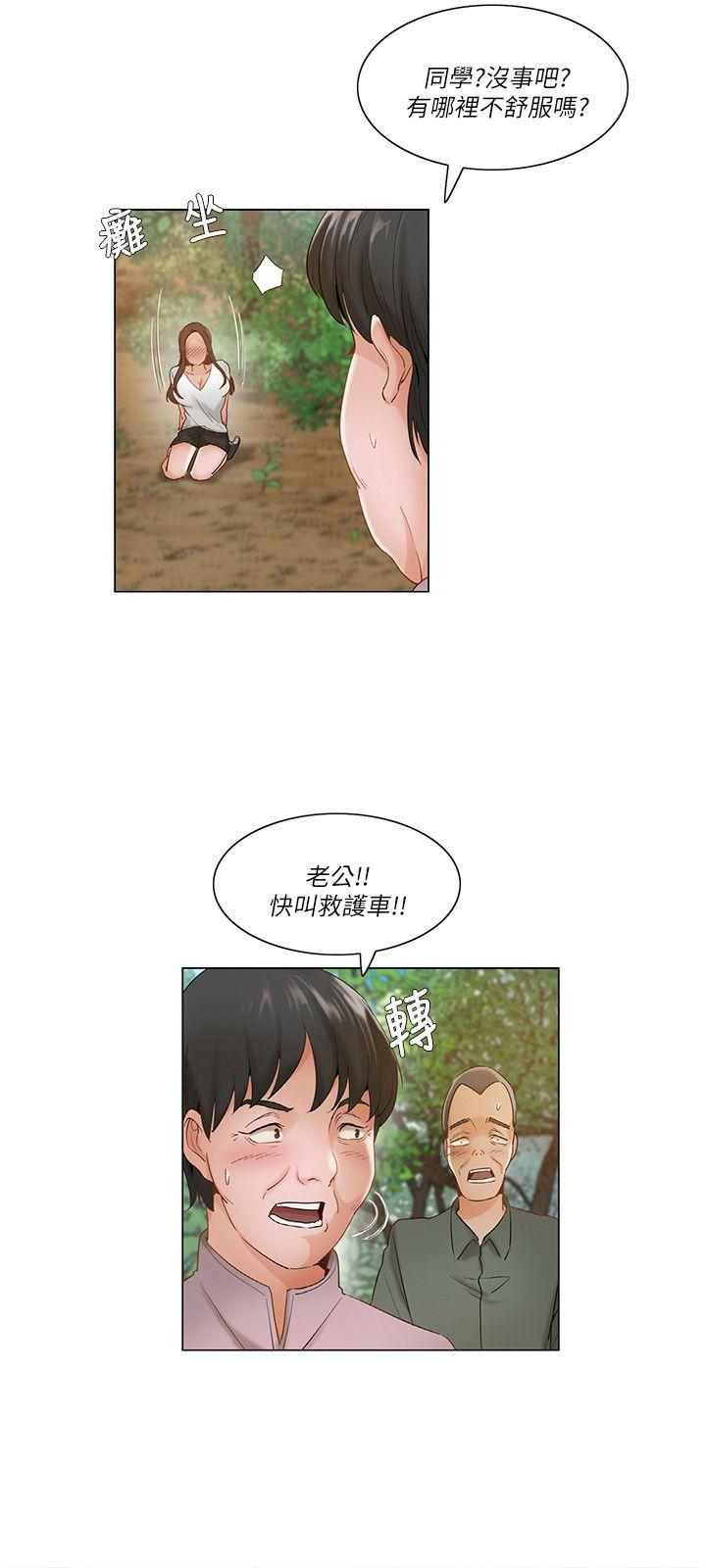 [韩国漫画] 拜託，姦视我吧 调教,巨乳大奶#[17P]-12