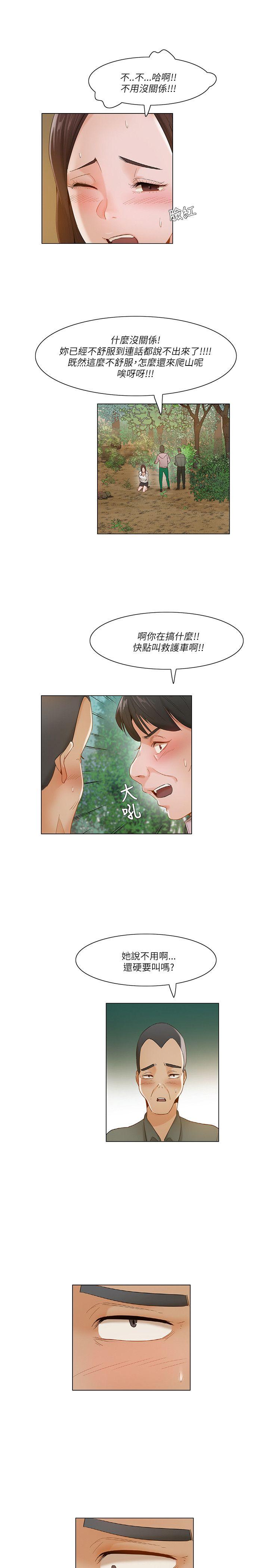 [韩国漫画] 拜託，姦视我吧 调教,巨乳大奶#[17P]-13