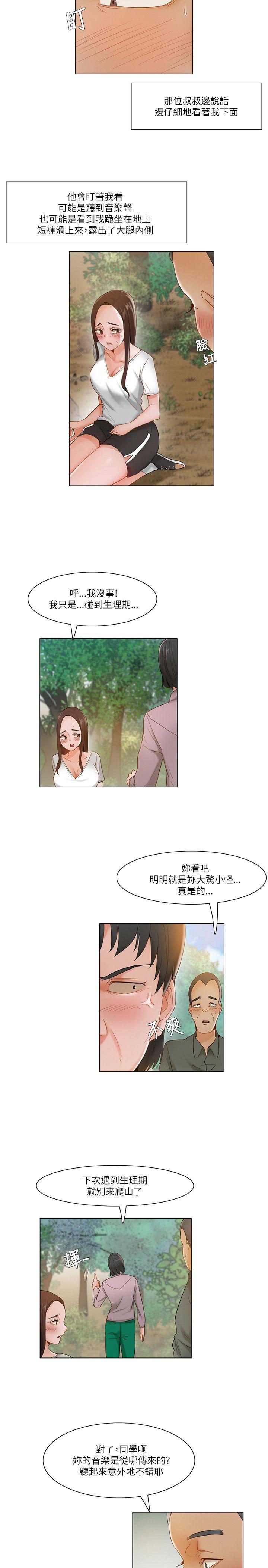 [韩国漫画] 拜託，姦视我吧 调教,巨乳大奶#[17P]-14